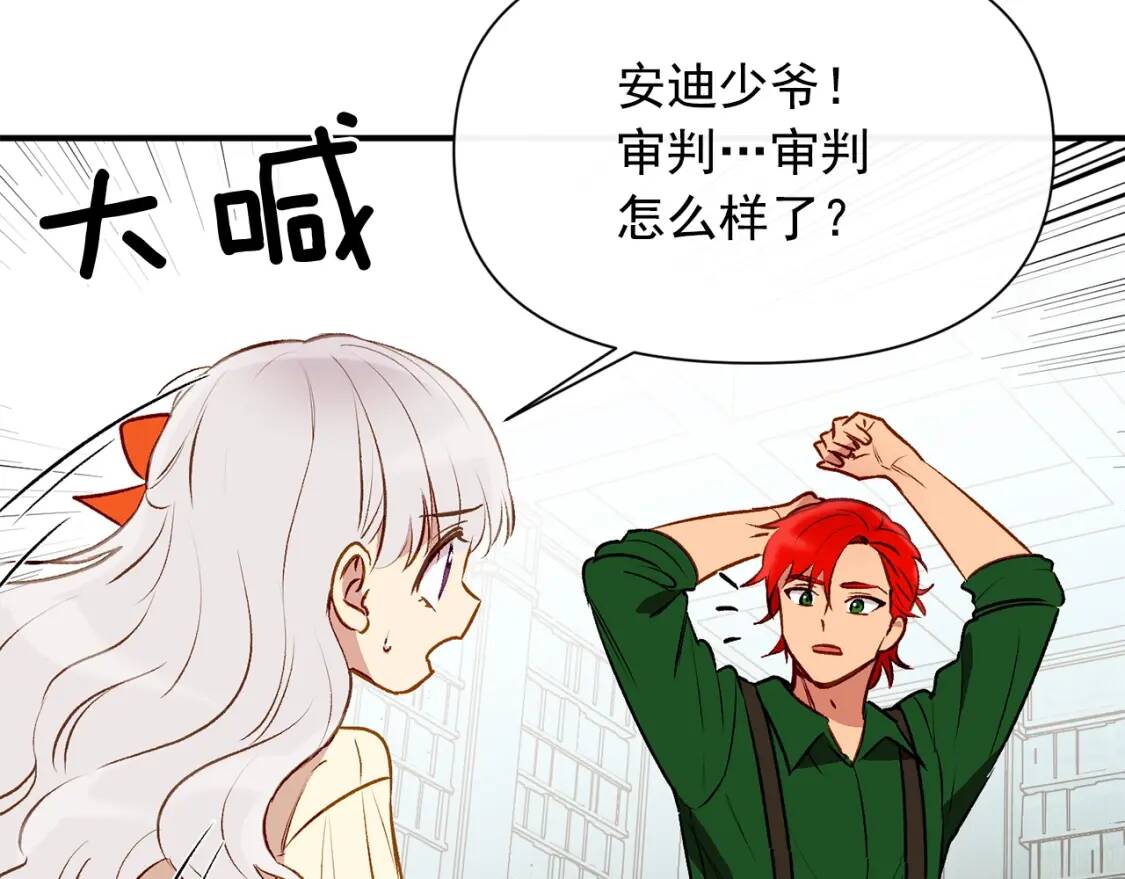 第33话 最尊贵的守护者148