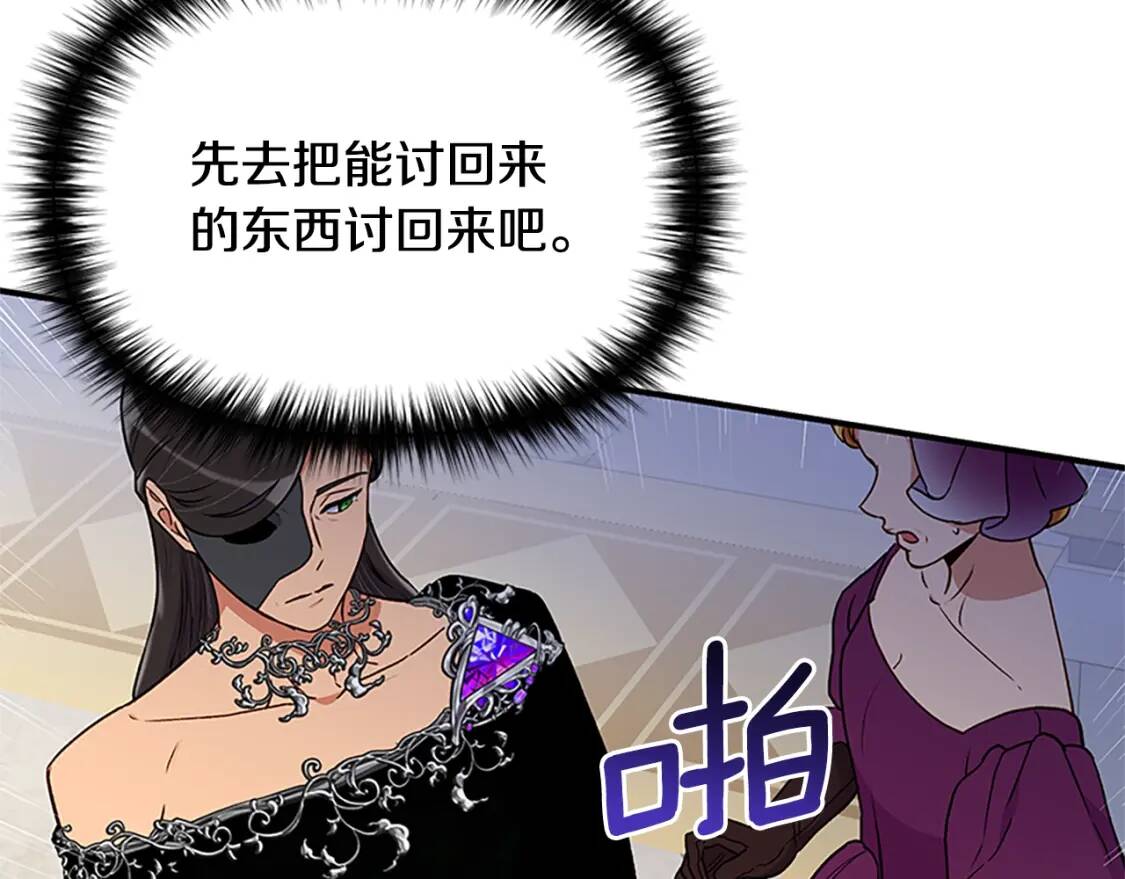 第92话 有目的的接近你155