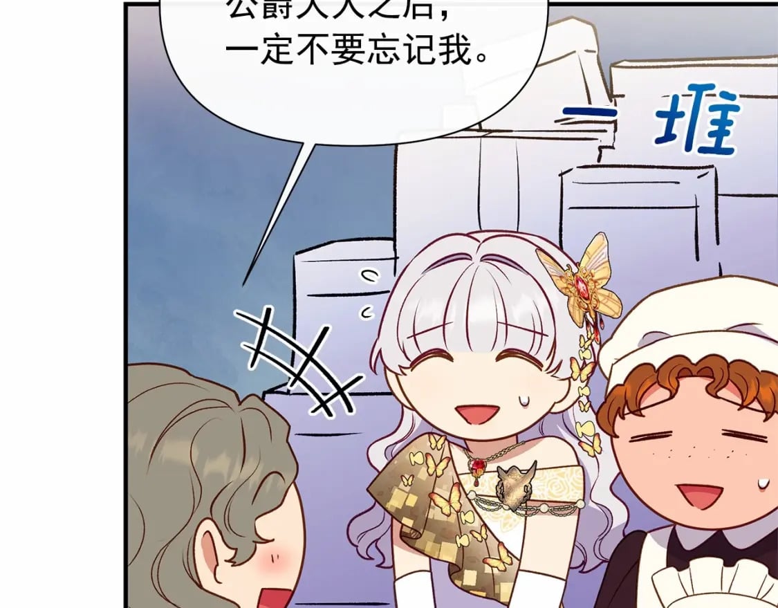 第148话 成为你的第一次6