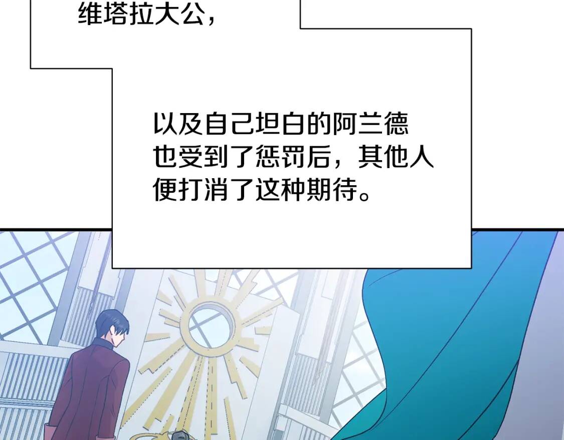 完结篇 舞会10