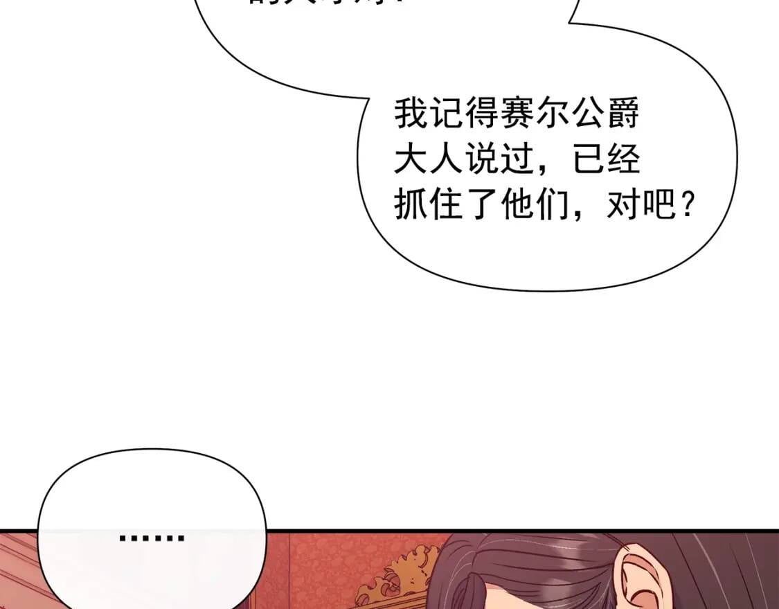 第113话 各怀鬼胎60