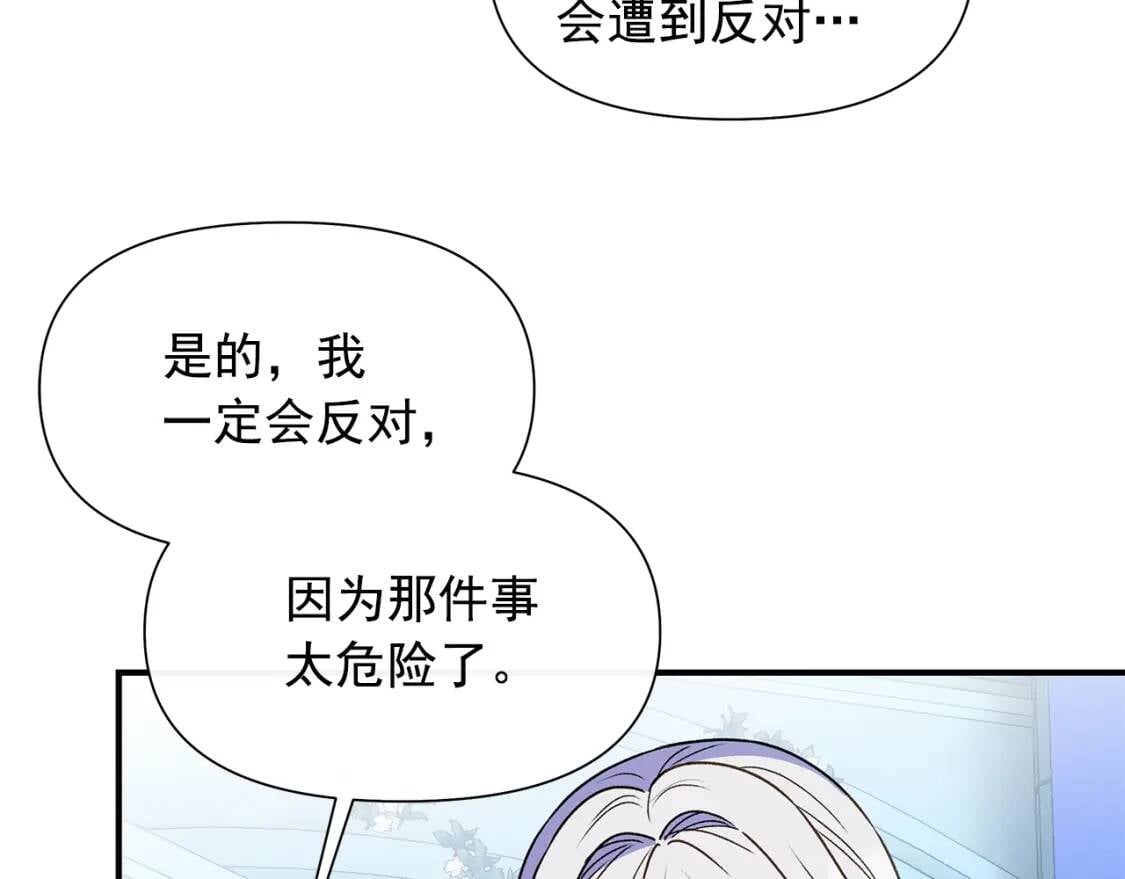 第132话 魔女的回应23