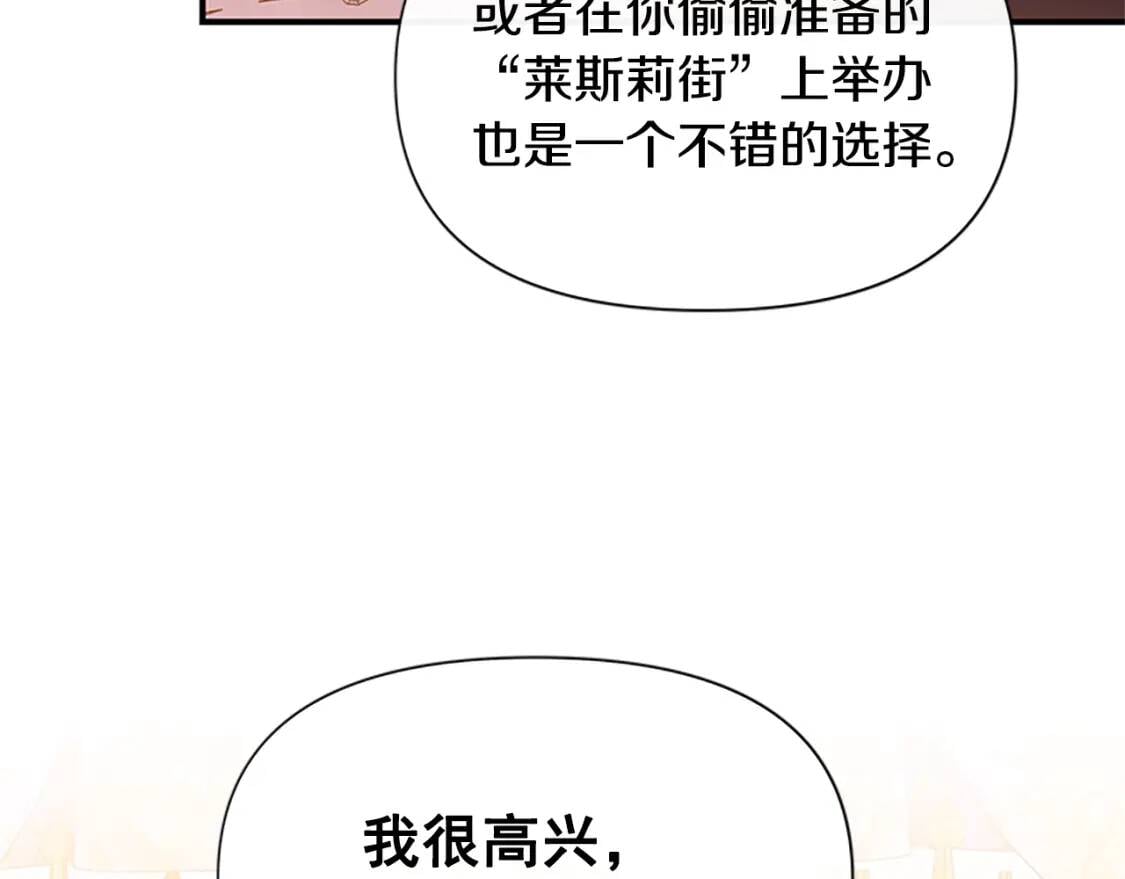 第94话 我自己来44