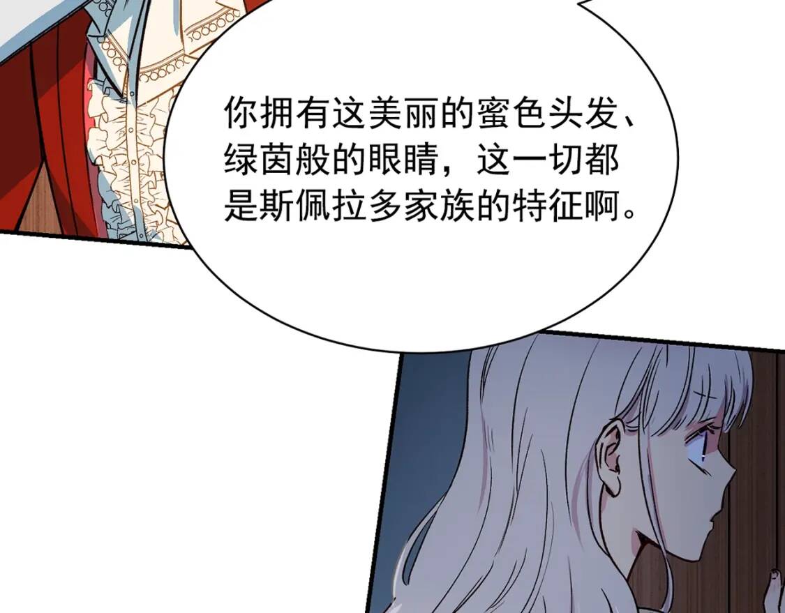 第1话 冷血的家人们142
