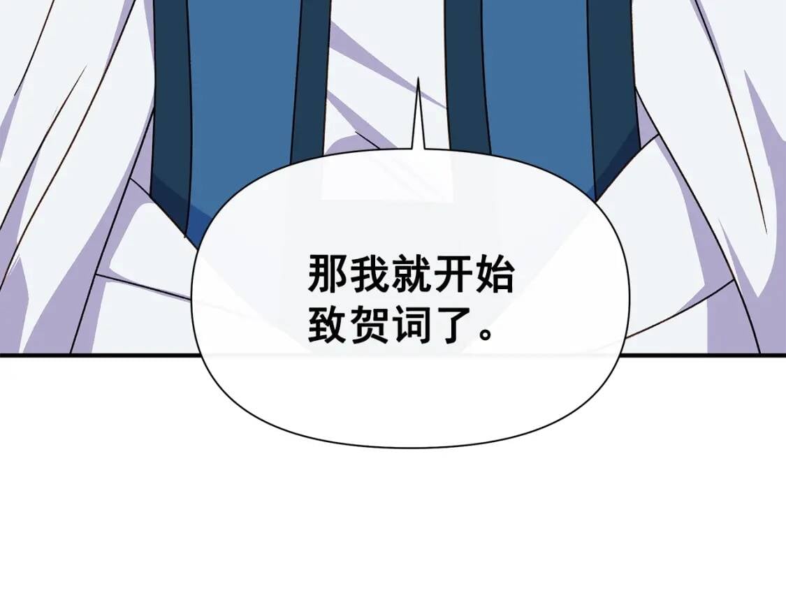 第108话 我的梅代亚陛下108