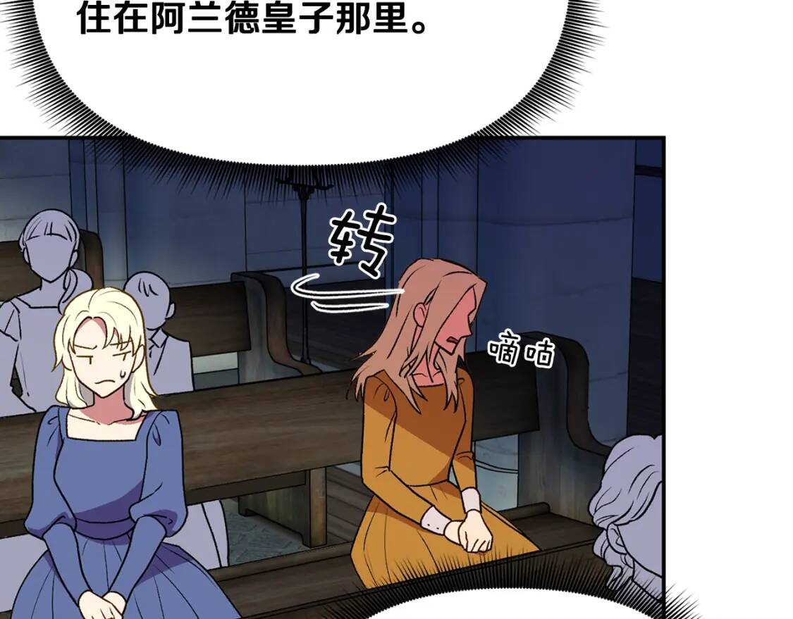 第69话 戴罪之身的候选人28