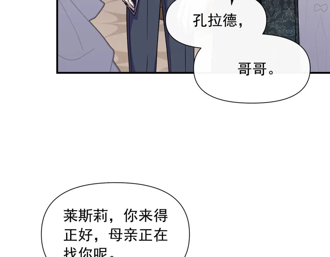 完结篇 舞会93