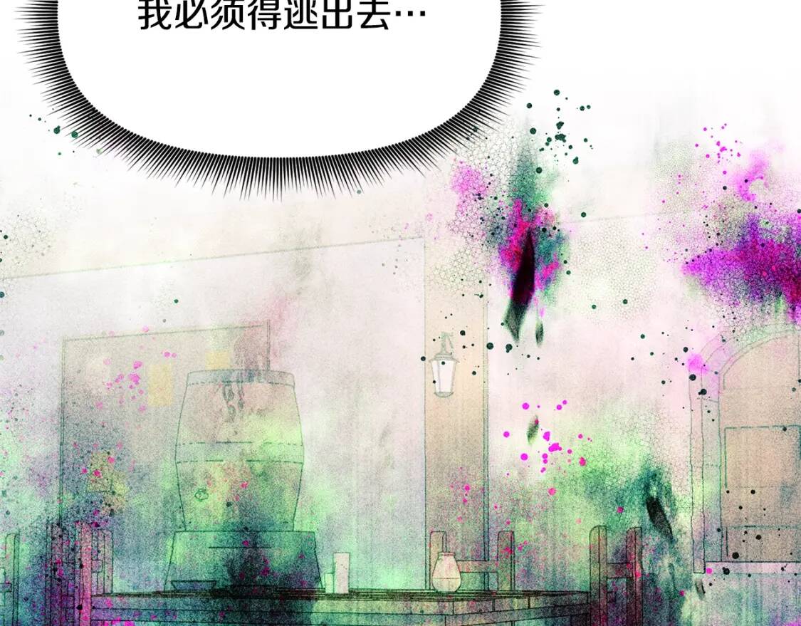 第111话 善妒的诱饵57