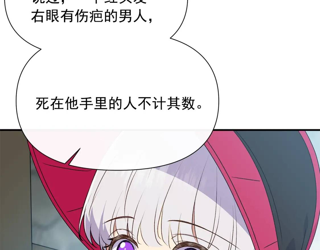 第98话 生气的孔拉德86