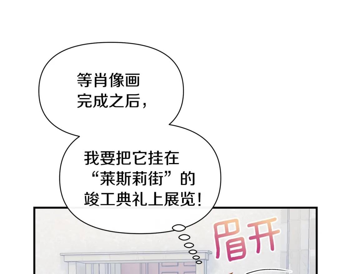 第89话 皇后桂冠0