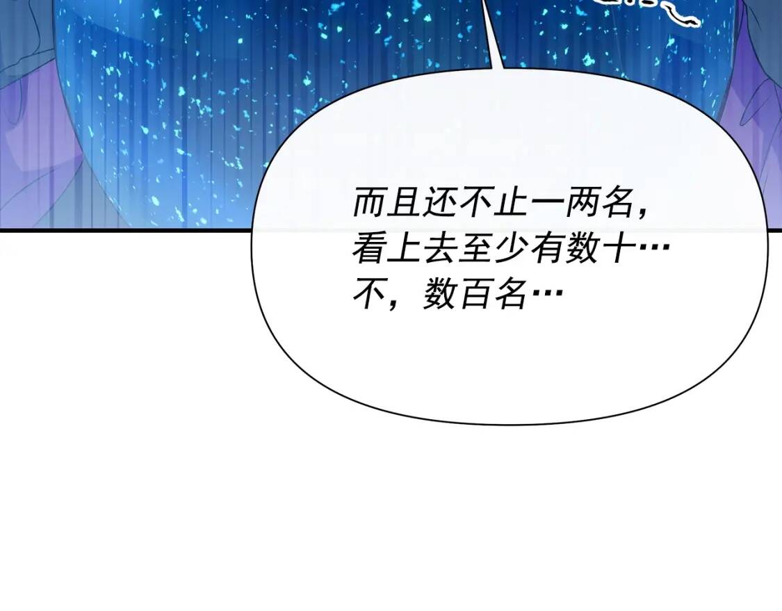 第104话 愿意和我正式交往吗85