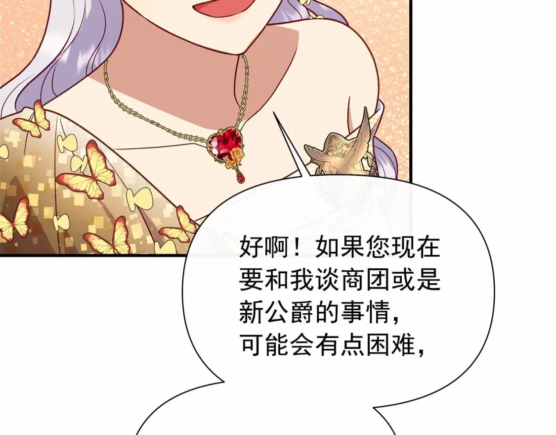 第148话 成为你的第一次89