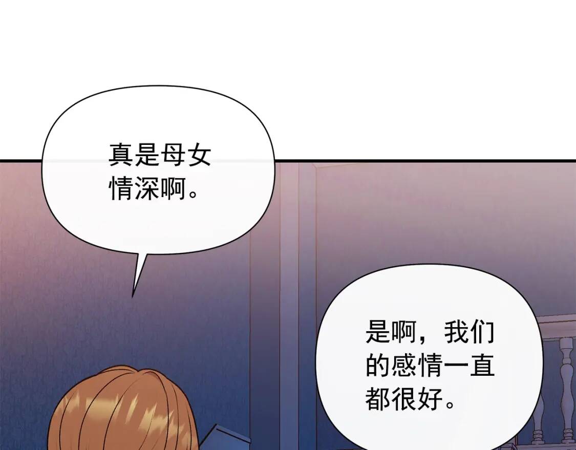 第113话 各怀鬼胎134