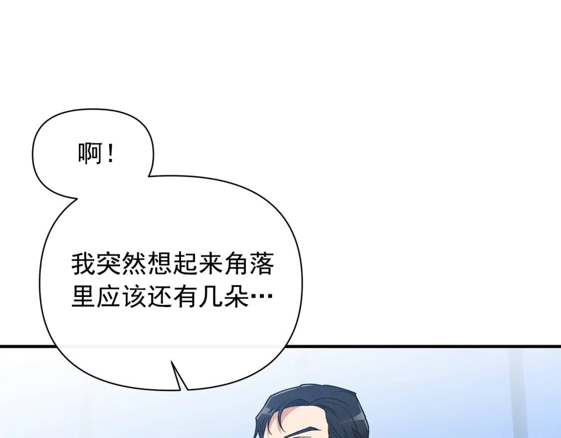 第89话 皇后桂冠95