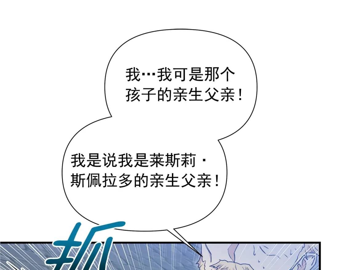 第125话 英雄总是最晚登场的0