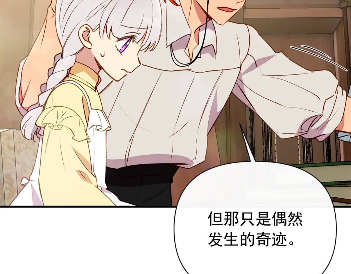 第25话 无法克制！91