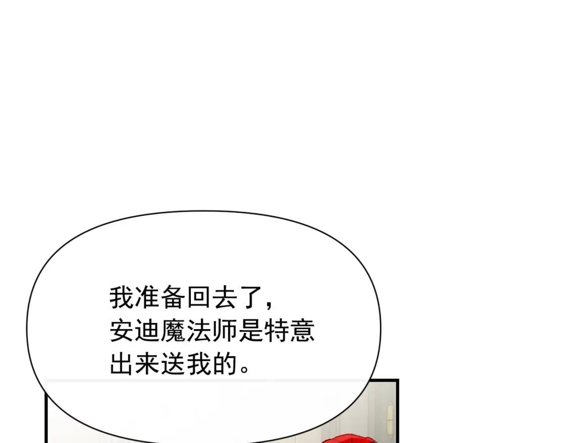 第43话 你是为了什么？81
