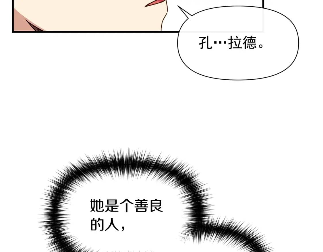 第104话 愿意和我正式交往吗170