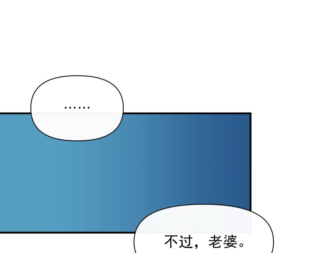 第84话 哥哥安慰的方式149