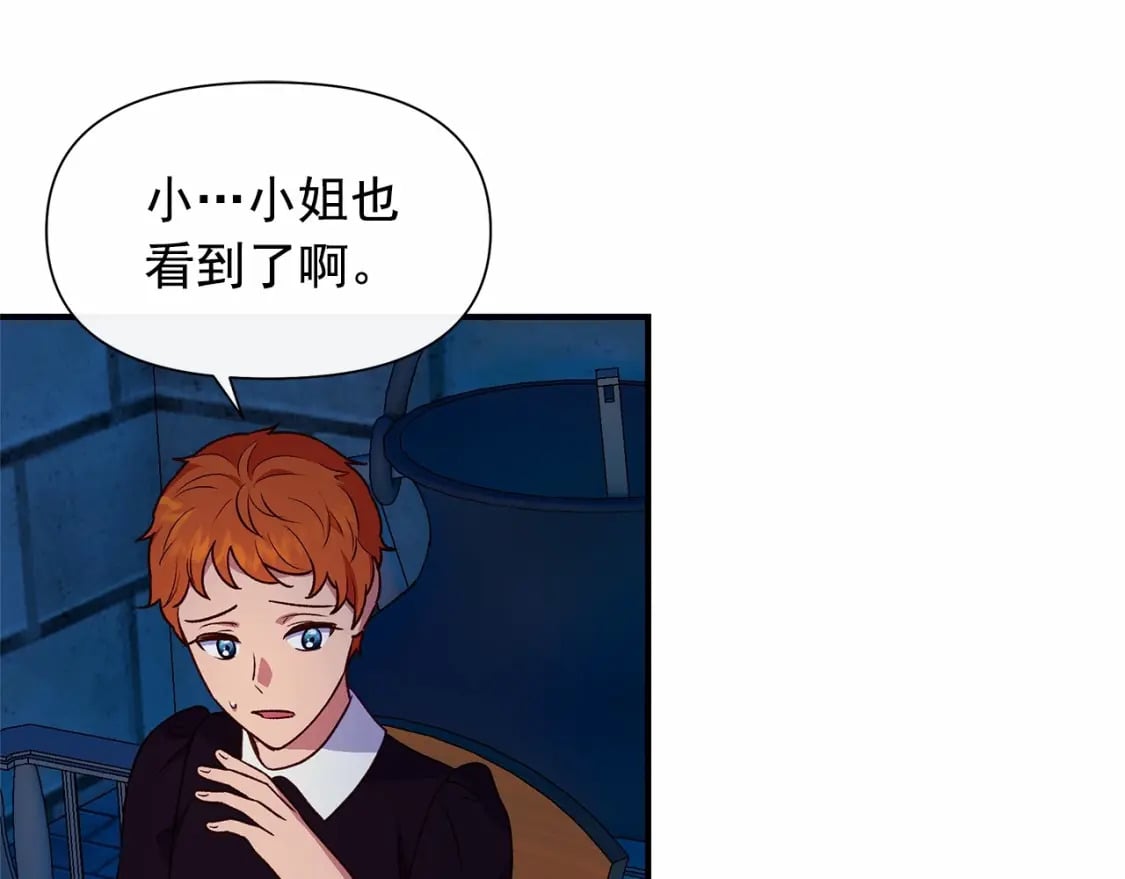 第144话 女仆的情人144
