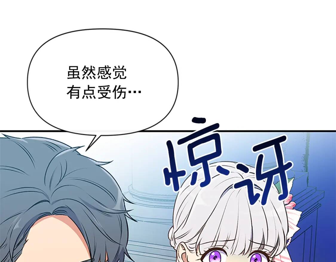 第92话 有目的的接近你23