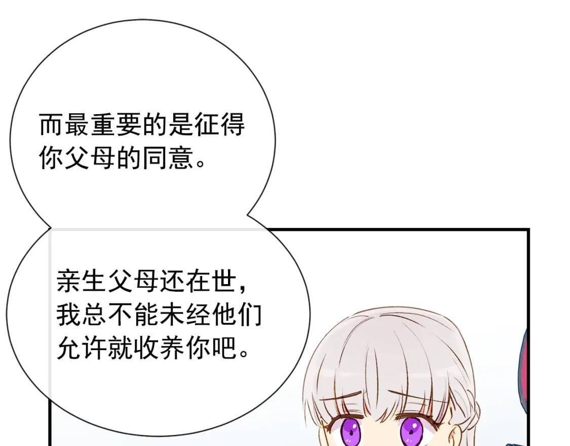 第10话 贪婪的皇室91