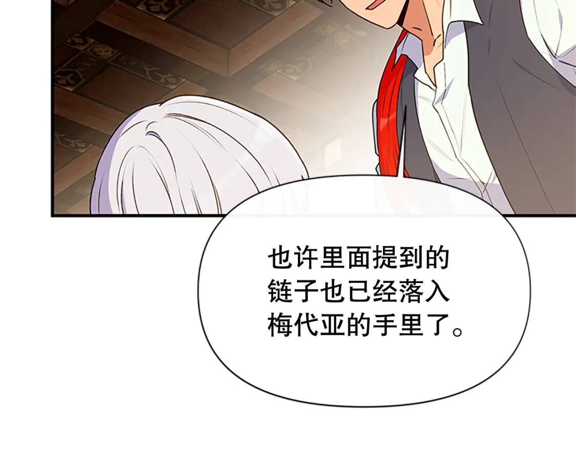 第95话 祭品之火140