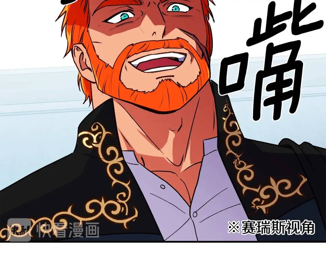 第79话 不会是男朋友吧150