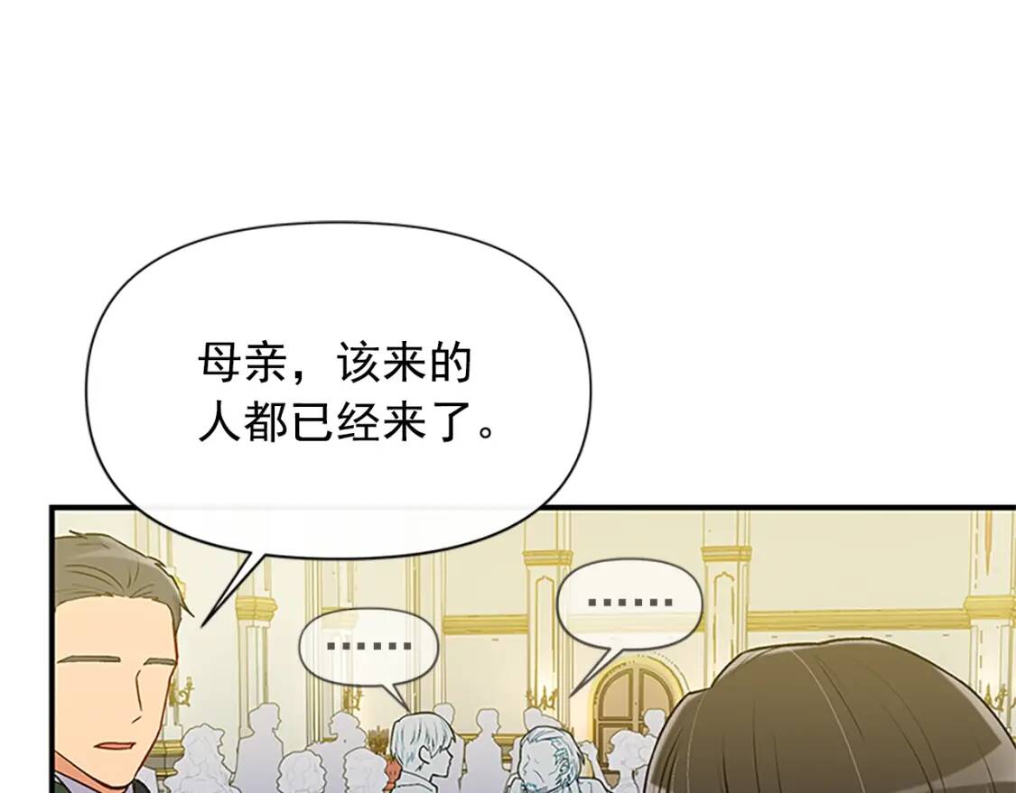 第92话 有目的的接近你141