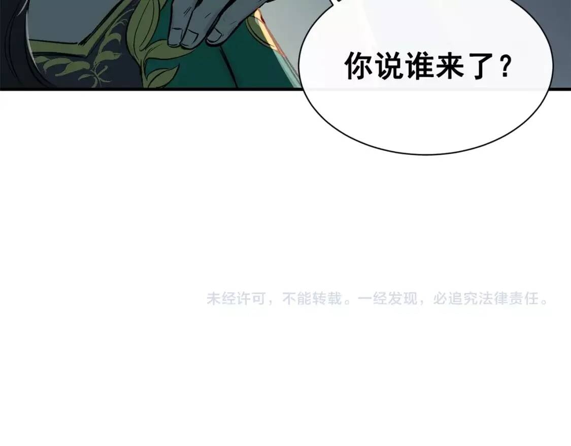 第6话 怪物血统的公爵152
