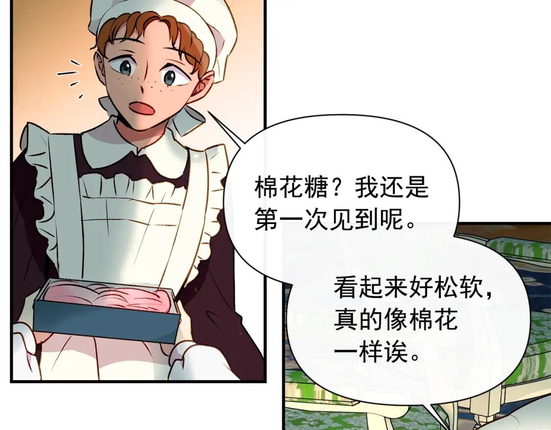 第33话 最尊贵的守护者49