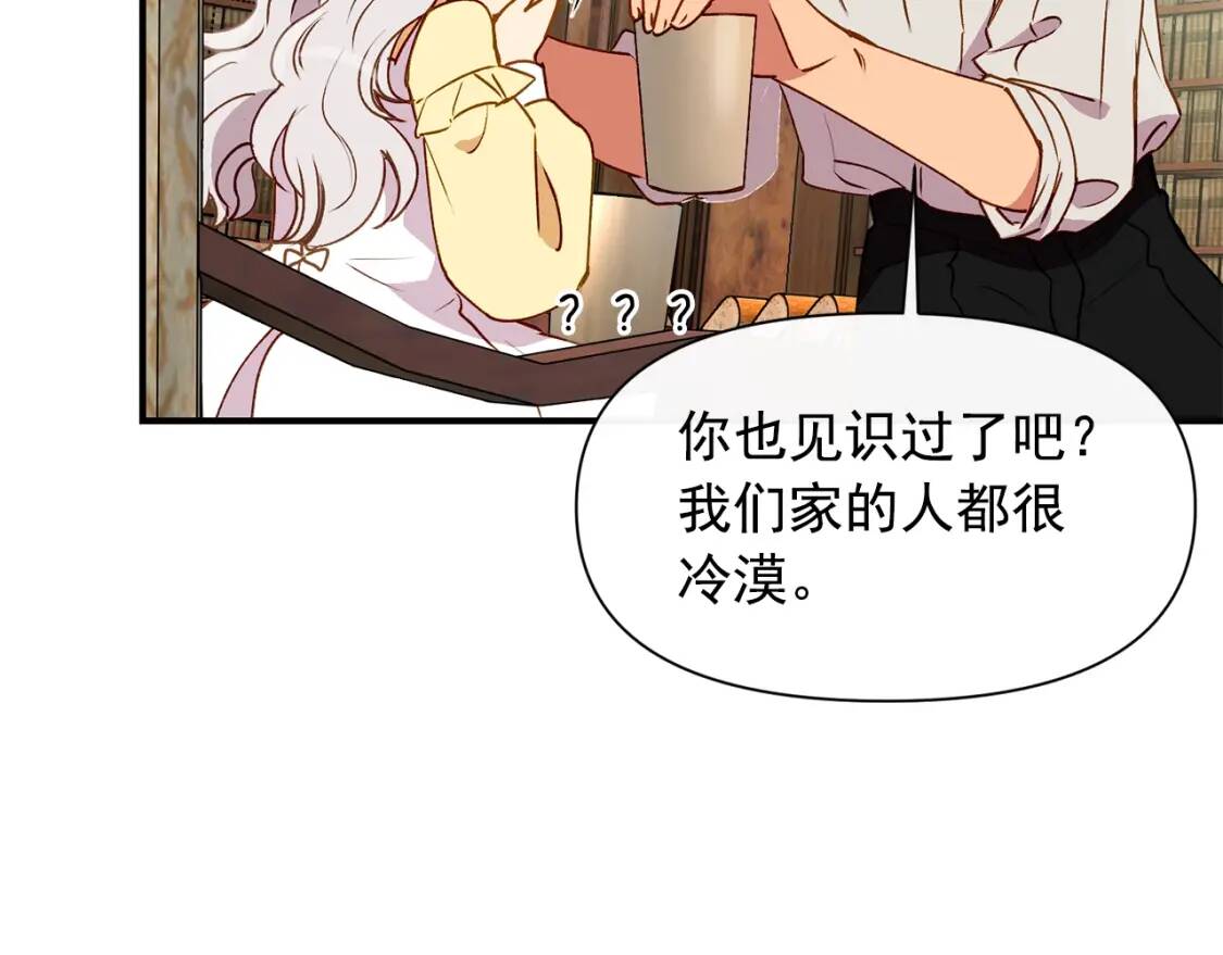 第26话 沦陷得猝不及防123