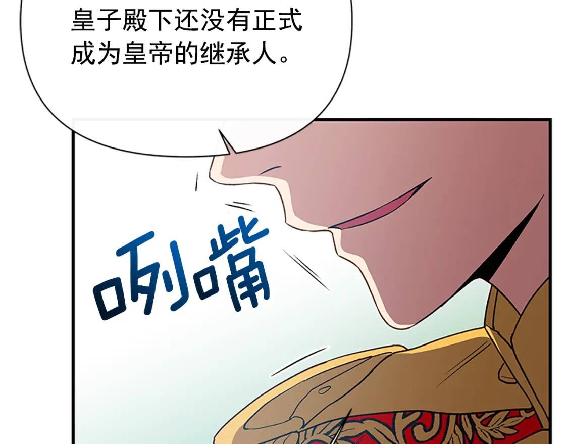 第91话 我的舞伴，我来照顾52
