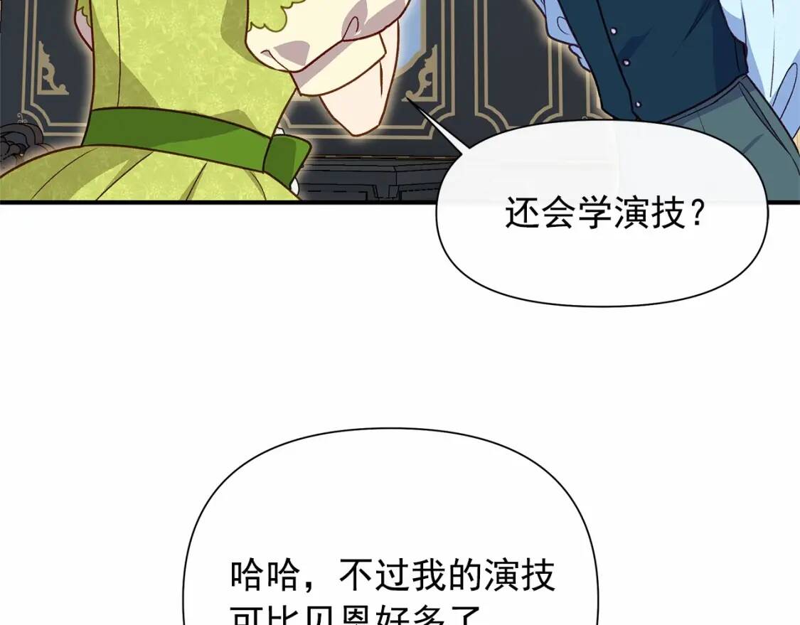 第140话 冷战？64