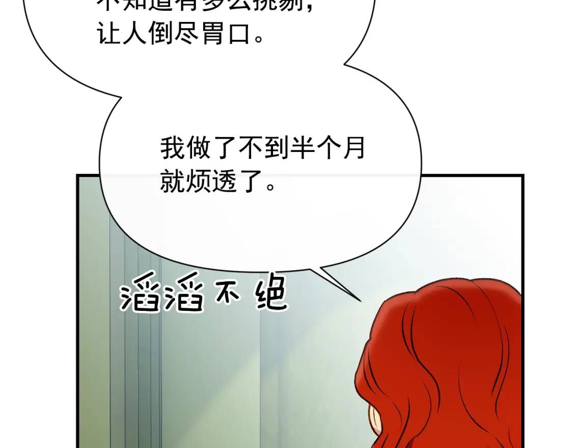 第56话 再遇故人101