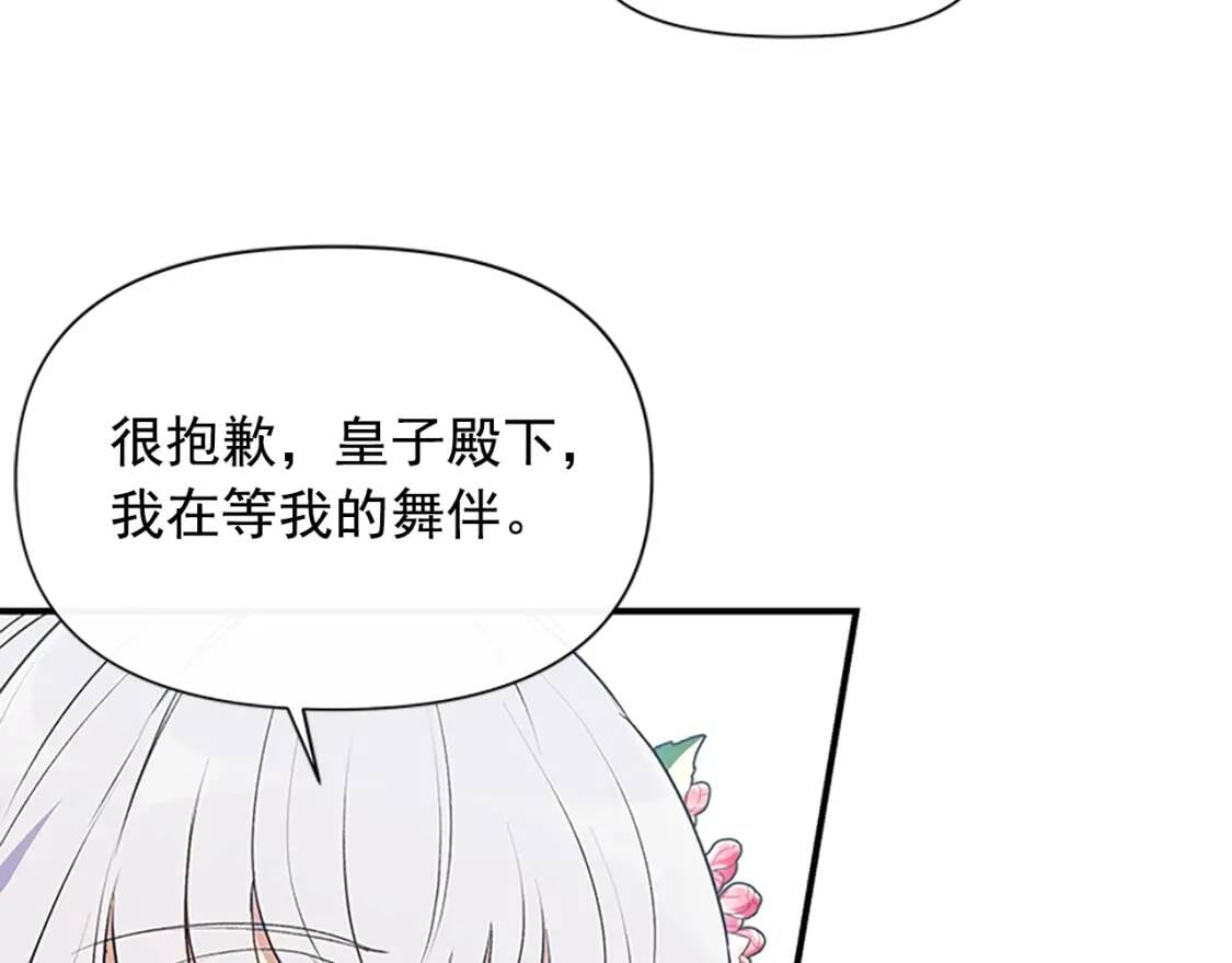 第91话 我的舞伴，我来照顾37