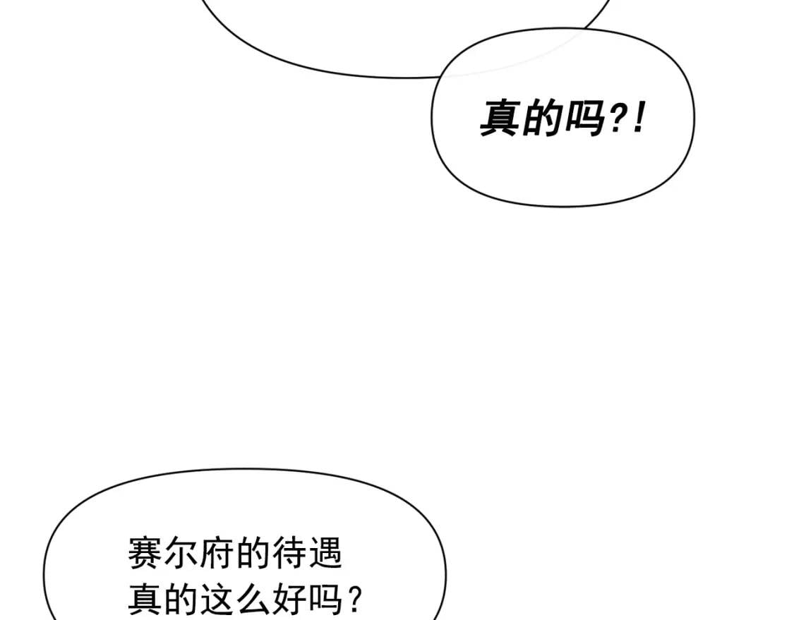 第55话 举高高与长高62