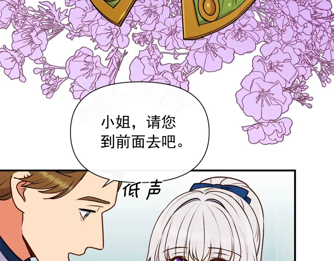 第79话 不会是男朋友吧39