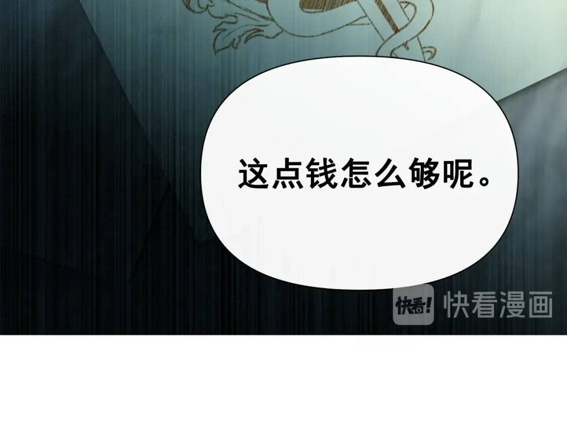 第98话 生气的孔拉德80