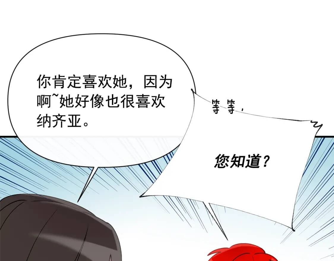 第26话 沦陷得猝不及防151