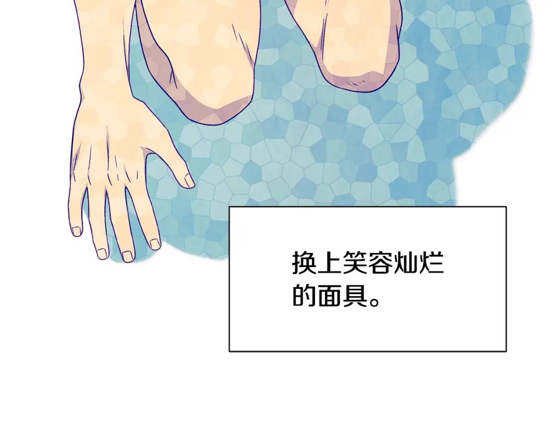 第108话 我的梅代亚陛下82