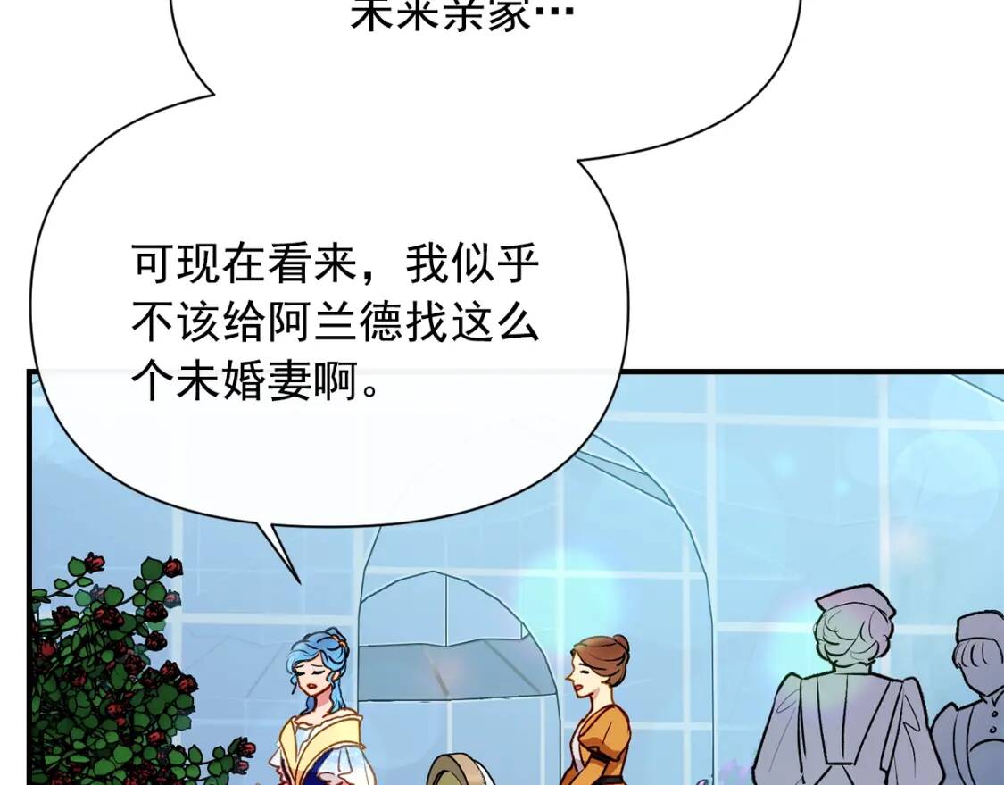 第32话 枸骨花语74