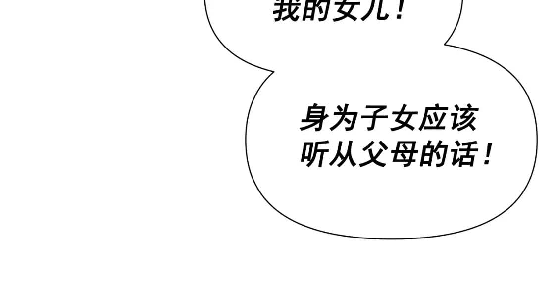 第123话 反叛军艾坦80