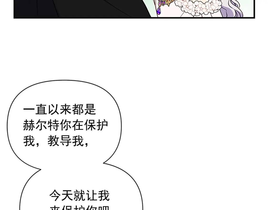第91话 我的舞伴，我来照顾9
