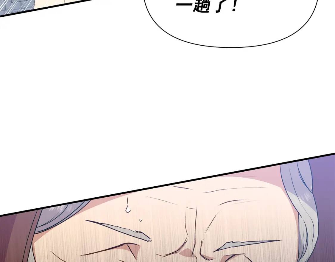 第123话 反叛军艾坦12
