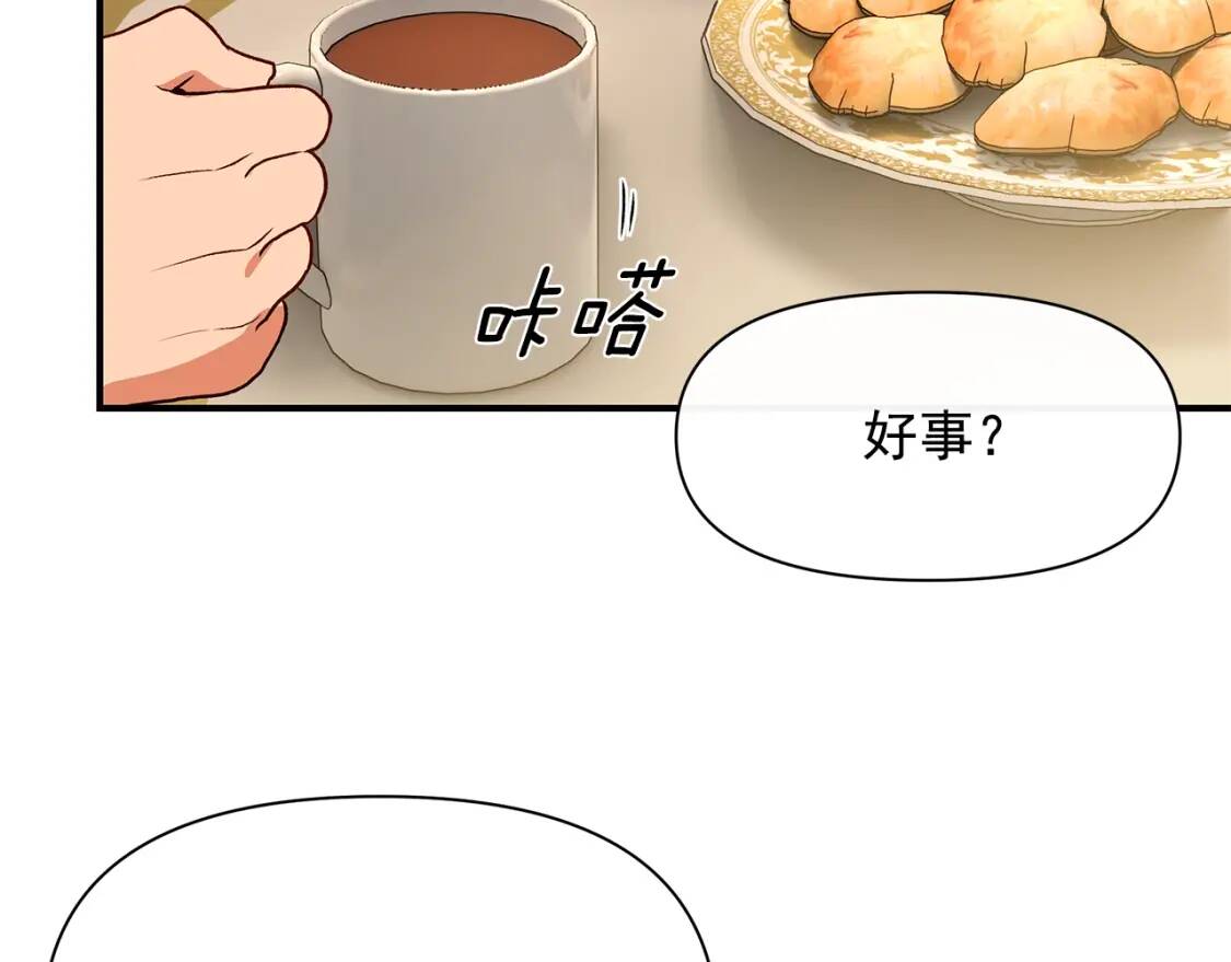 第84话 哥哥安慰的方式29