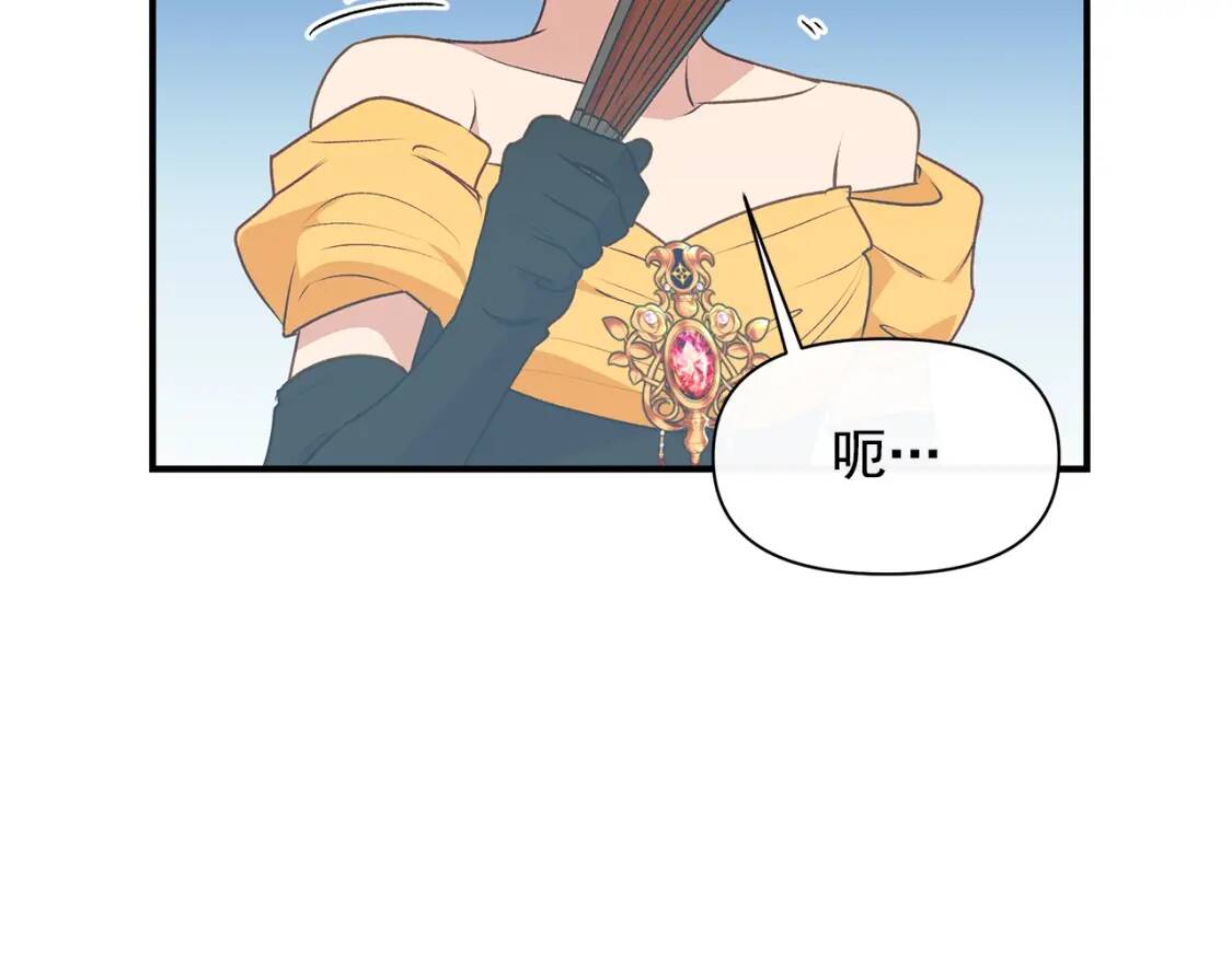 第90话 请道歉，不然…137