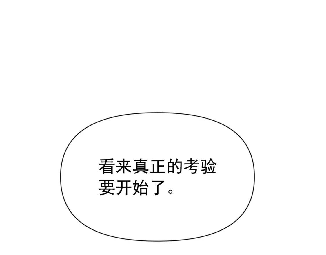 第69话 戴罪之身的候选人105