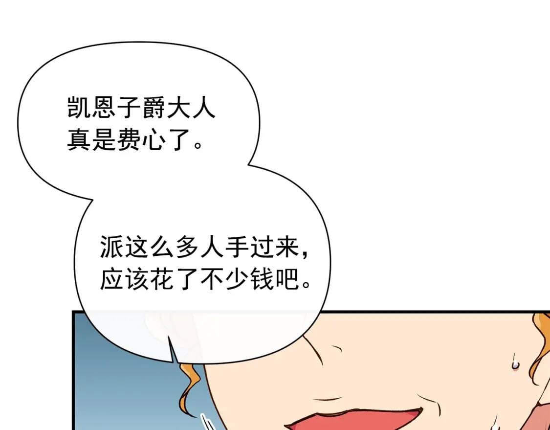 第80话 靠山25