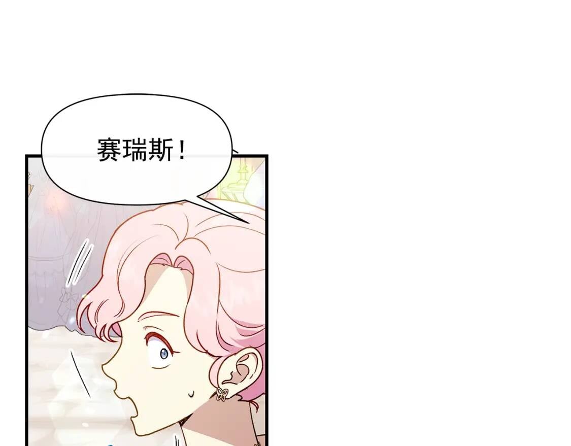 完结篇 舞会42